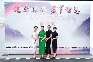 汽车美学，宽窄智慧 第二届中国车市品牌盛典（成都之夜）圆满落幕