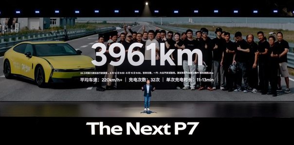 巅峰性能满配全能AI，全新小鹏P7正式上市，21.98万元起售