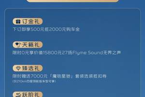 19.38万起拿捏出行自由！银河M9预售开抢，省油又有氛围感