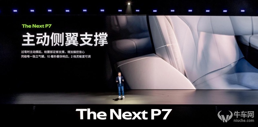 21.98万元起售！全新小鹏P7正式上市