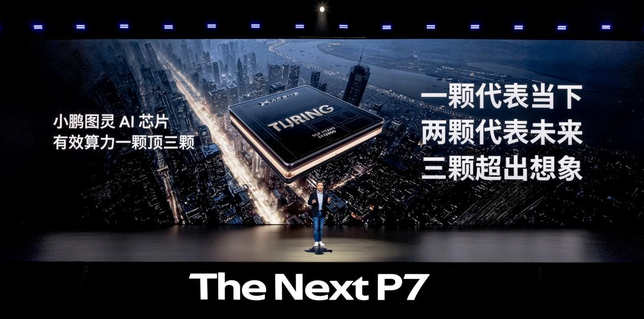 21.98万起！全新小鹏P7颠覆纯电轿跑市场