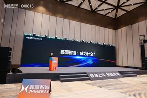 鑫源“智造”，汽车行业的长期主义者
