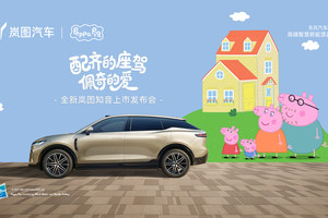 树立第五代纯电SUV标准！全新岚图知音正式上市20.29万元起“宠爱配齐”