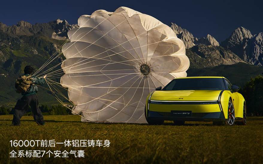 全新小鹏P7正式上市 共推出四款车型售价21.98-30.18万