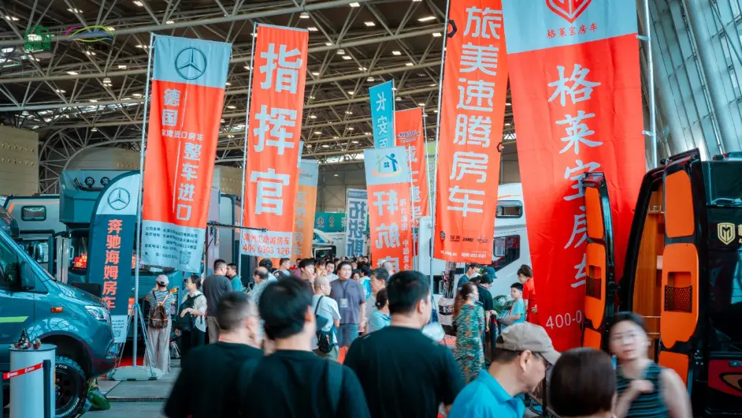 第23届上海国际房车露营展圆满举办，房车市场蓬勃发展精彩继续