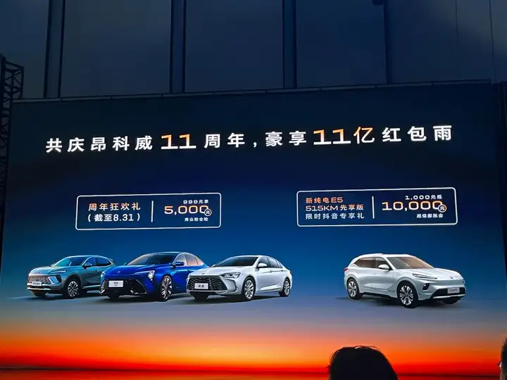 看山河还能享 11 亿红包？别克昂科威这波玩太大！