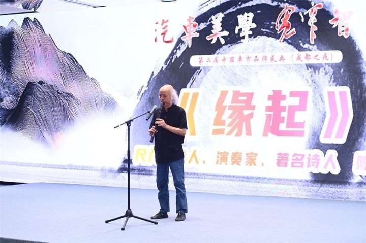 汽车美学，宽窄智慧 第二届中国车市品牌盛典（成都之夜）圆满落幕