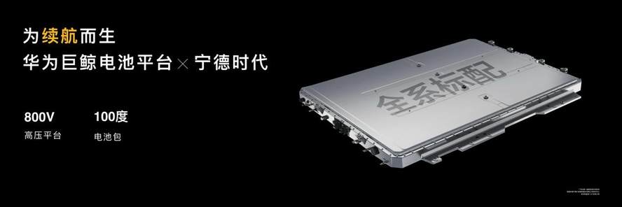 家庭智慧旗舰SUV问界M8纯电版正式上市，35.98万元起售
