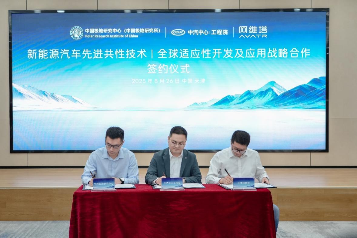 阿维塔12出征南极！全球第一辆新能源轿车挑战极寒禁区，开启中国汽车工业新纪元