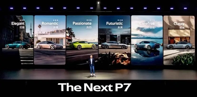 30 万级 AI 豪华轿跑新标杆，全新小鹏 P7 重磅上市