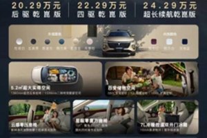 20万真满血华为纯电SUV！全新岚图知音正式上市