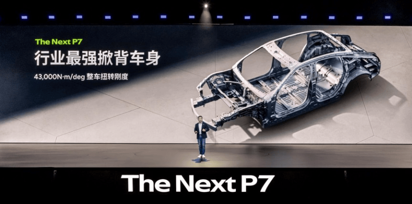 全新小鹏P7正式上市，新势力造车迎来第一次全面换代!
