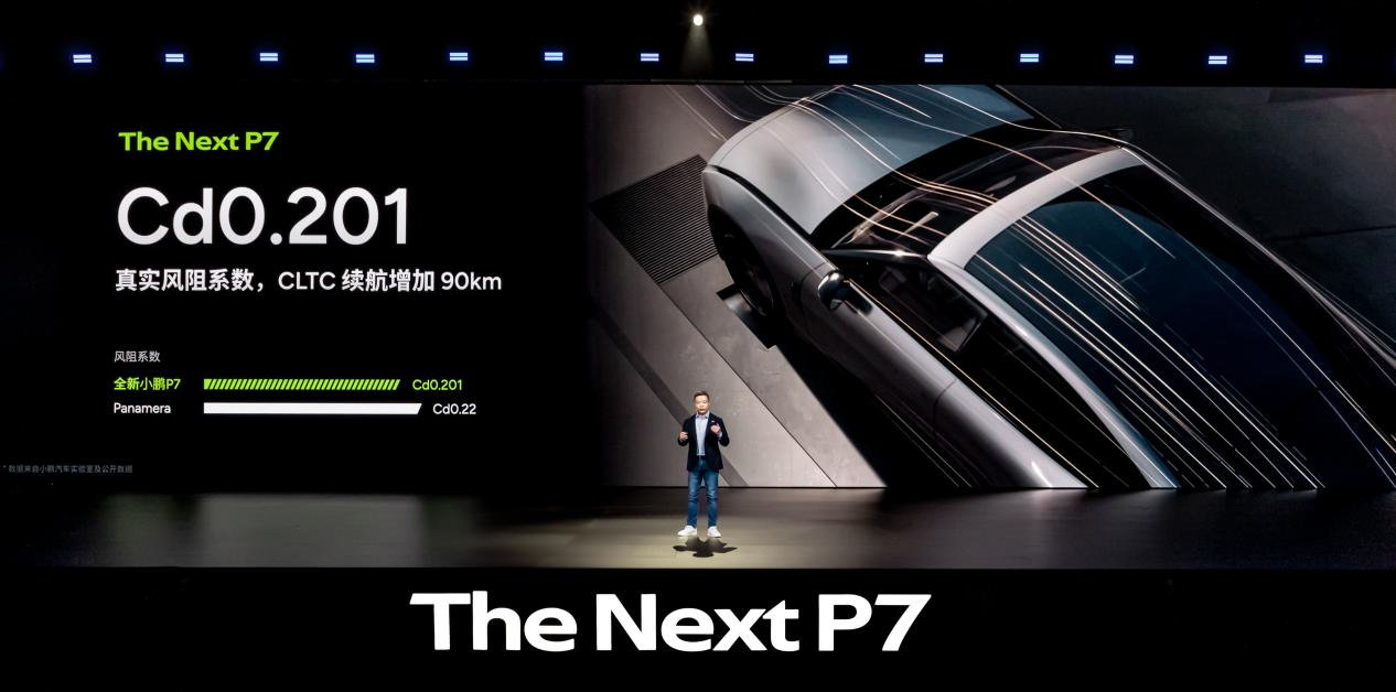 21.98万起！全新小鹏P7颠覆纯电轿跑市场