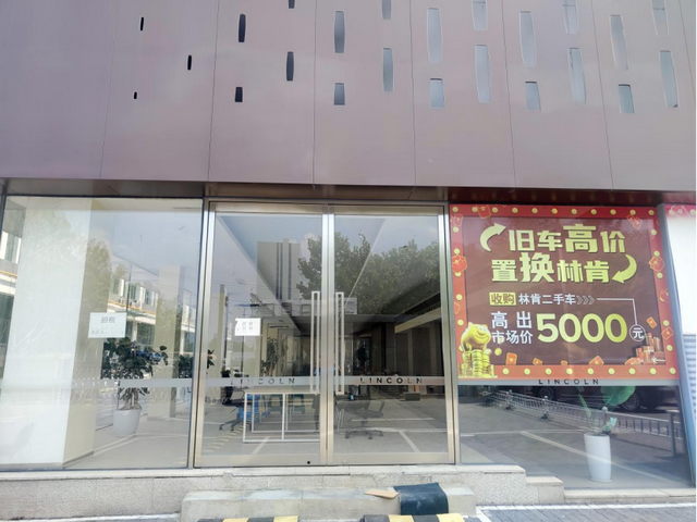 月销仅76台！林肯在郑州卖不动，美式豪华为何无人问津？