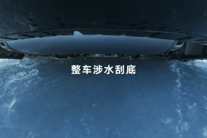 新能源车两难破局！神盾金砖又快又耐造，积水天也不用慌