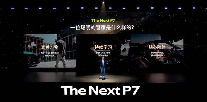 未来AI豪华轿跑 全新小鹏P7正式上市 21.98万起