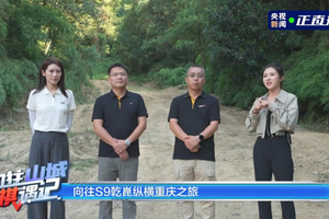 全系标配智电三大件，只要25.99万？  ——传祺向往S9