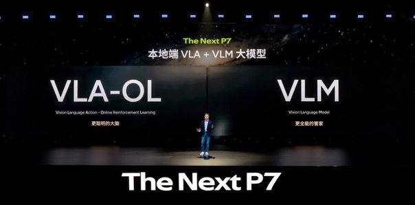 巅峰性能满配全能AI，全新小鹏P7正式上市，21.98万元起售