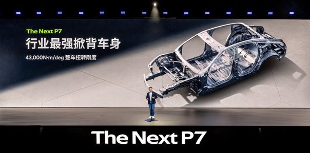 30万级AI豪华轿跑新标杆，全新小鹏P7重磅上市