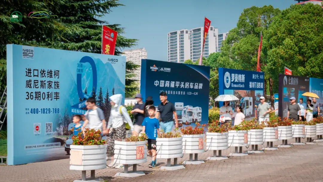 第23届上海国际房车露营展圆满举办，房车市场蓬勃发展精彩继续