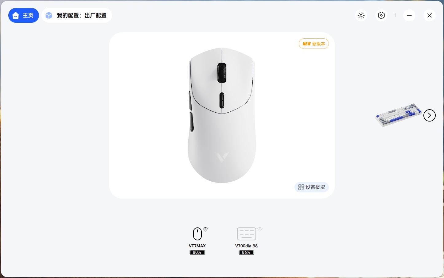 首发NORDIC54芯片加持，三大定制+原生双8K,雷柏VT7&VT7 MAX鼠标