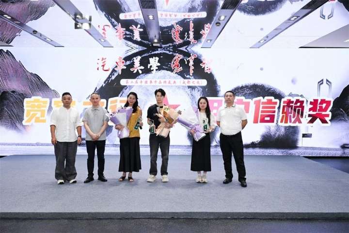 汽车美学，宽窄智慧 第二届中国车市品牌盛典（成都之夜）圆满落幕