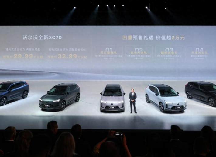 沃尔沃全新XC70全球首发 两款配置车型预售价29.99万起