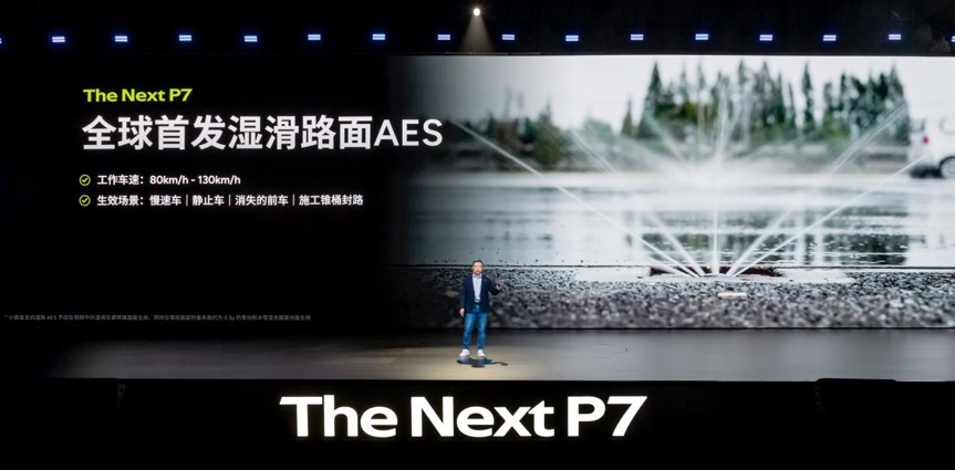 未来AI豪华轿跑 全新小鹏P7正式上市 21.98万起