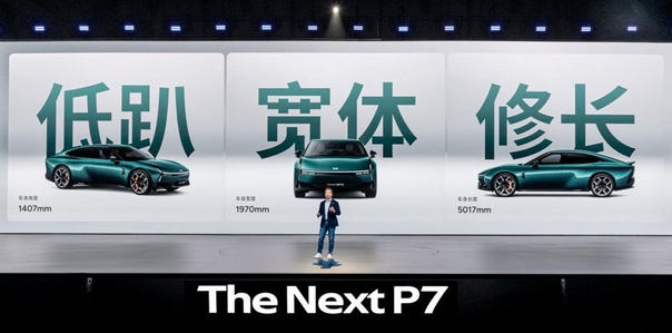 30万级AI豪华轿跑新标杆，全新小鹏P7重磅上市