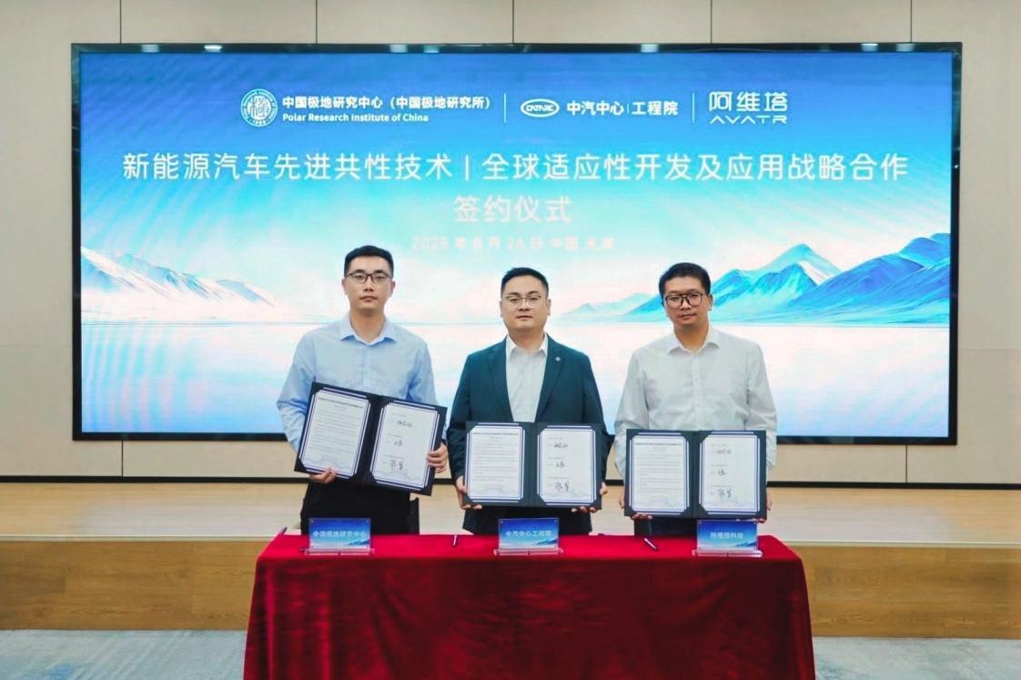 阿维塔12出征南极！全球第一辆新能源轿车挑战极寒禁区，开启中国汽车工业新纪元