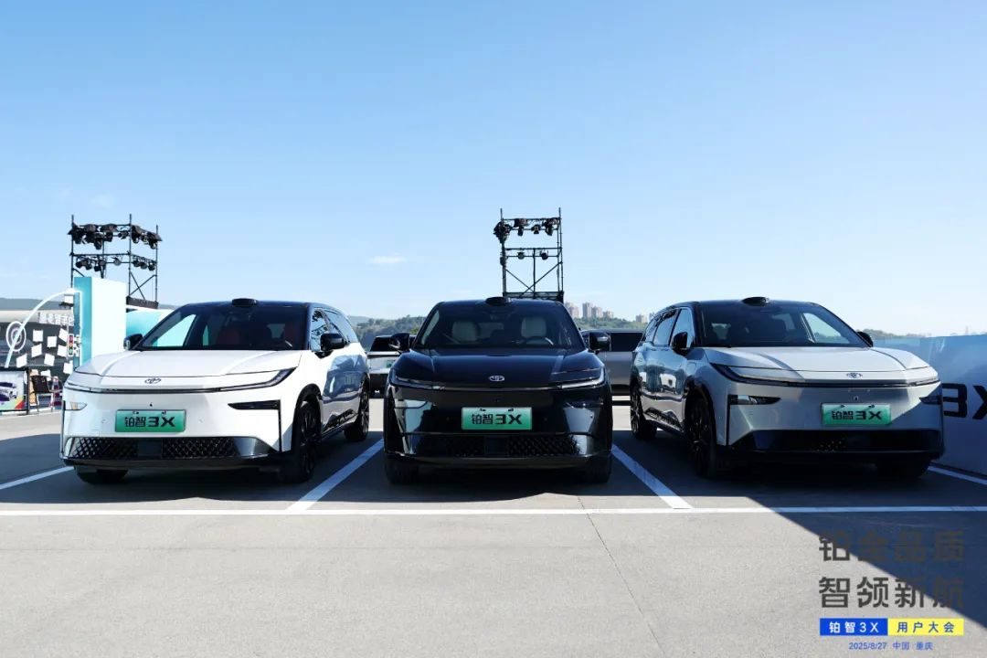 【E汽车】广汽丰田首届铂智3X用户，解锁合资新势力的破局密码