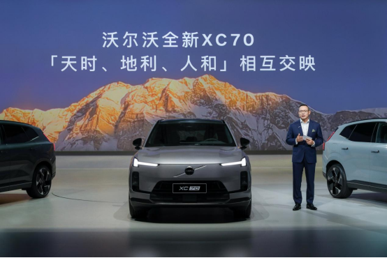 开辟豪华超混赛道 沃尔沃全新XC70上市