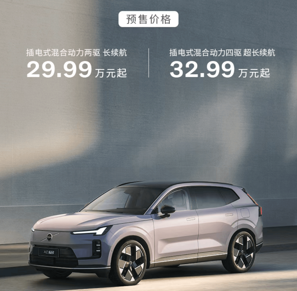 点评沃尔沃XC70预售发布会：这才叫豪华品牌的波澜壮阔