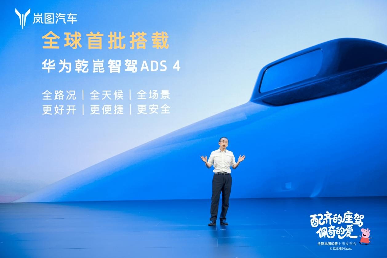 满血华为上车，全新岚图知音，没有低配全是顶配？