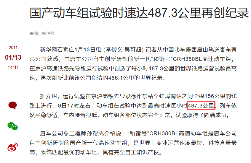 仰望U9再次刷新极速纪录，比亚迪已成电车极速之王！