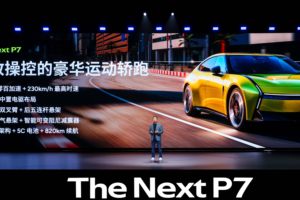 全系搭载3颗图灵AI芯片，全新小鹏P7正式亮相
