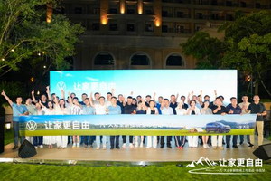 “让家更自由”一汽-大众全新揽境青岛站上市活动圆满落幕！