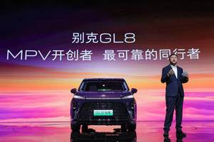 33.99万起，全新别克GL8陆尊上市，因为信任所以敢“一口价”