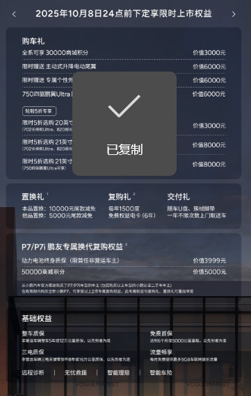 21.98万起！全新小鹏P7颠覆纯电轿跑市场