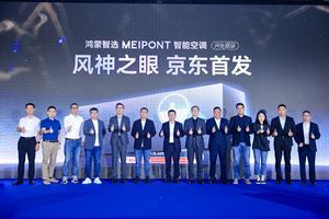 智能空调迎来“懂事风”，MEIPONT携手鸿蒙生态重塑行业价值
