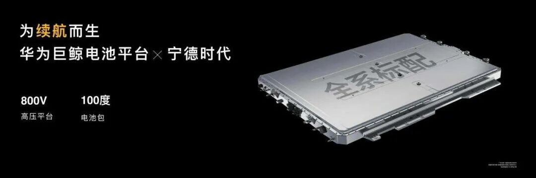 投石问路：华为再次借赛力斯试水新领域