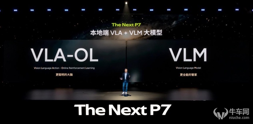 21.98万元起售！全新小鹏P7正式上市