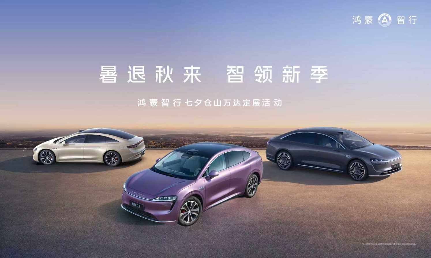 【全闽乐购】汽车嘉年华暨九地市商超展浪漫玩转七夕