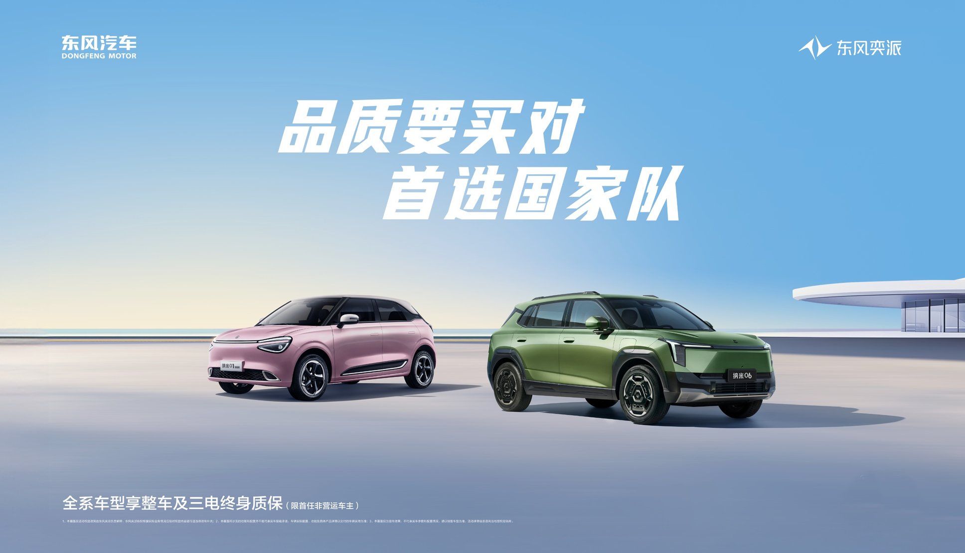 【全闽乐购】汽车嘉年华暨九地市商超展浪漫玩转七夕