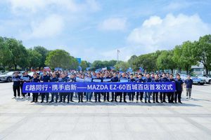 百城百店齐发运  MAZDA EZ-60即将到店
