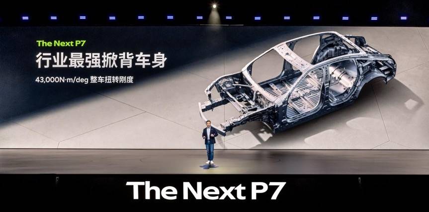 30万级AI豪华轿跑新标杆，全系长续航全新小鹏P7重磅上市