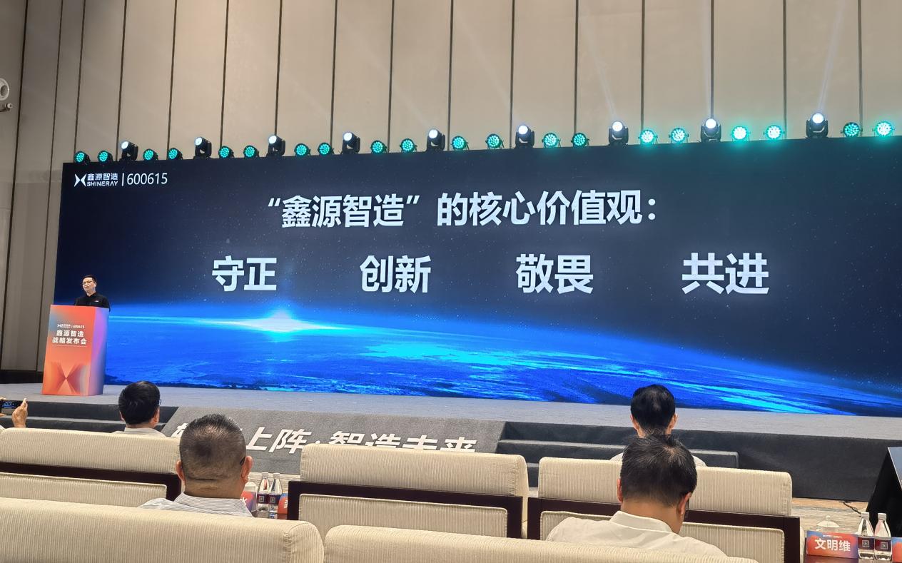 鑫源“智造”，汽车行业的长期主义者