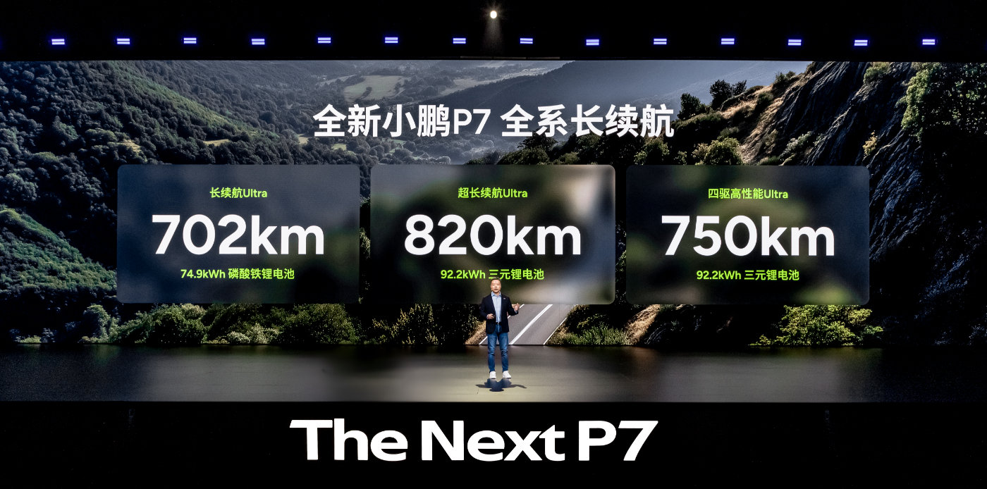 21.98万起！全新小鹏P7颠覆纯电轿跑市场