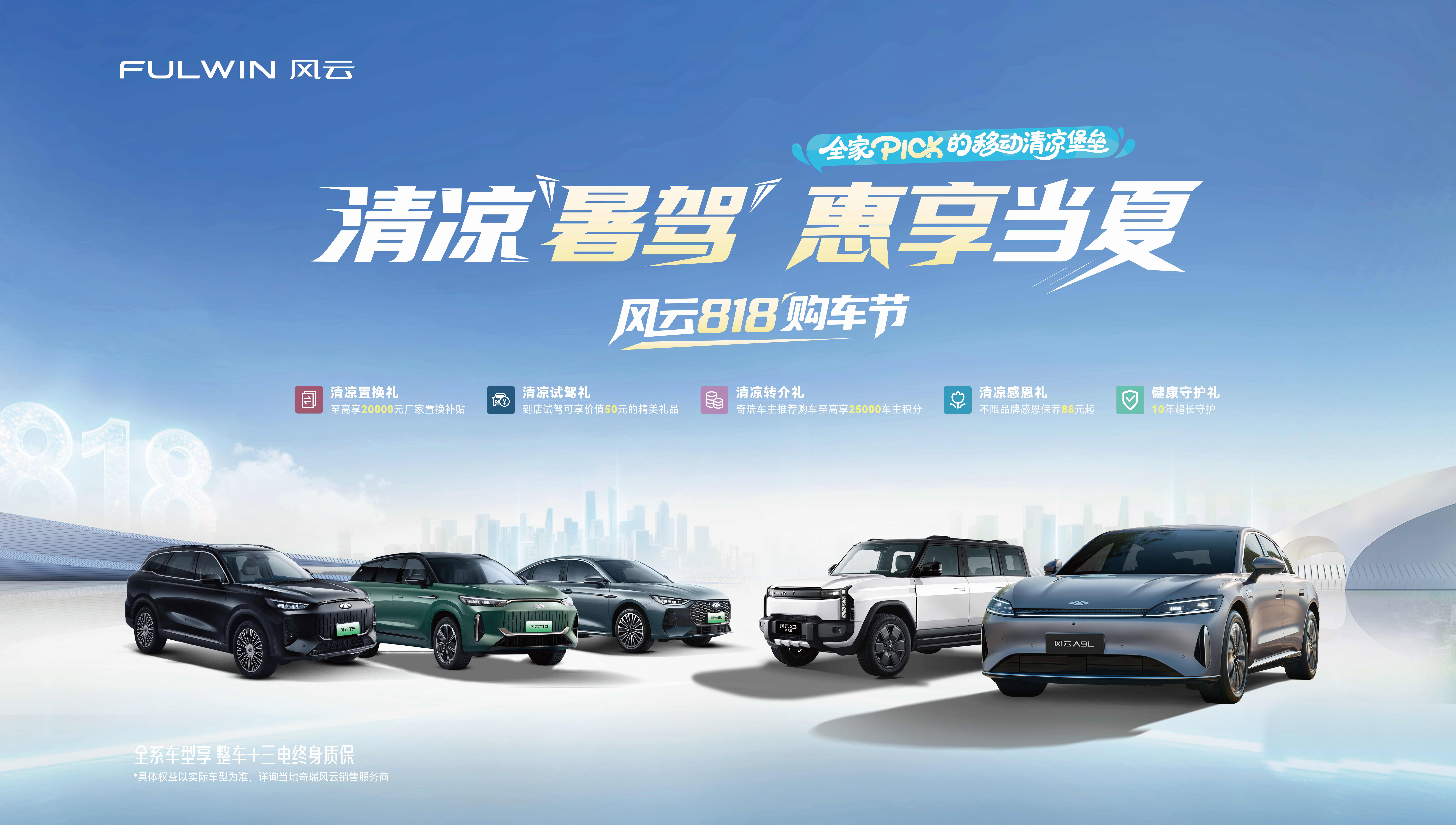 【全闽乐购】汽车嘉年华暨九地市商超展浪漫玩转七夕