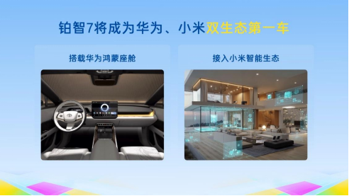 铂智3X用户权益爆发！事故兜底＋自燃担责 千万福利直送